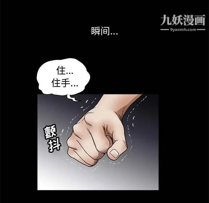 完美人偶 - 第10话 - page 13