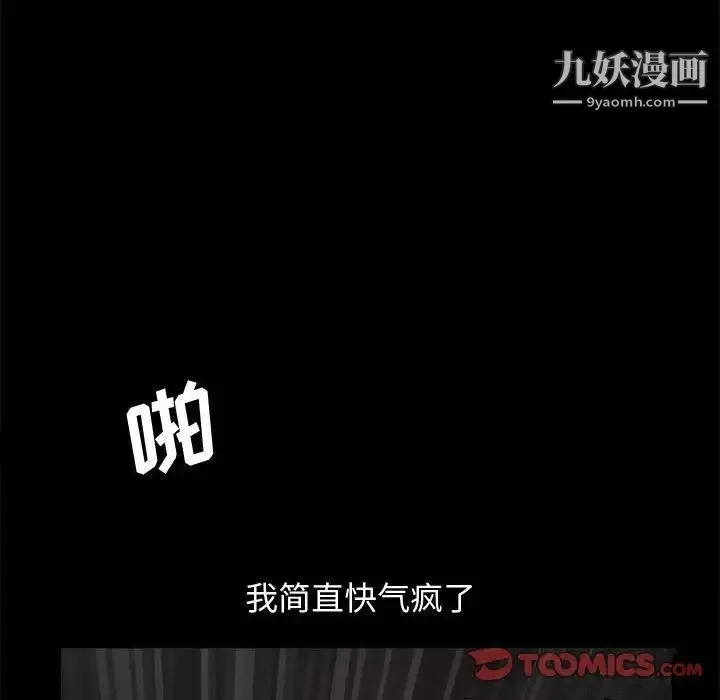 完美人偶 - 第10话 - page 14
