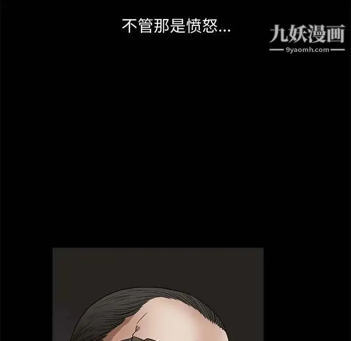 完美人偶 - 第10话 - page 17