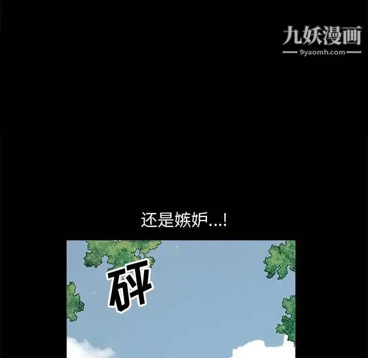 完美人偶 - 第10话 - page 19