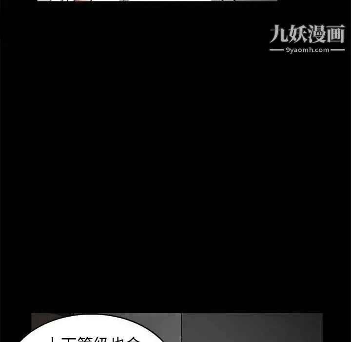 完美人偶 - 第10话 - page 35