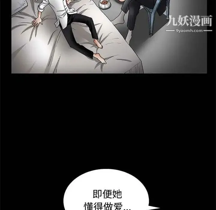完美人偶 - 第10话 - page 45