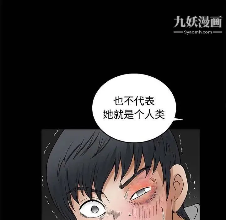完美人偶 - 第10话 - page 47