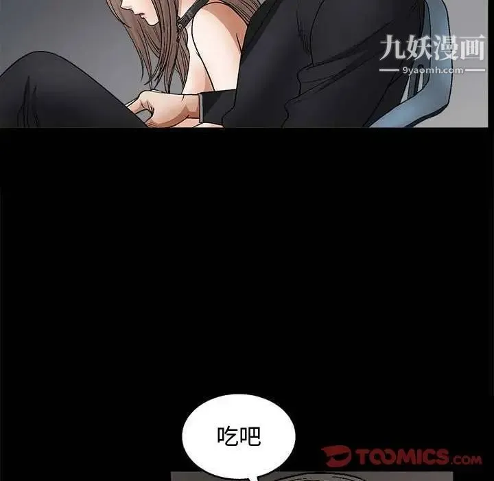 完美人偶 - 第10话 - page 50