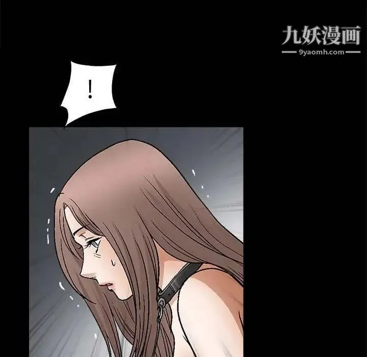 完美人偶 - 第10话 - page 52