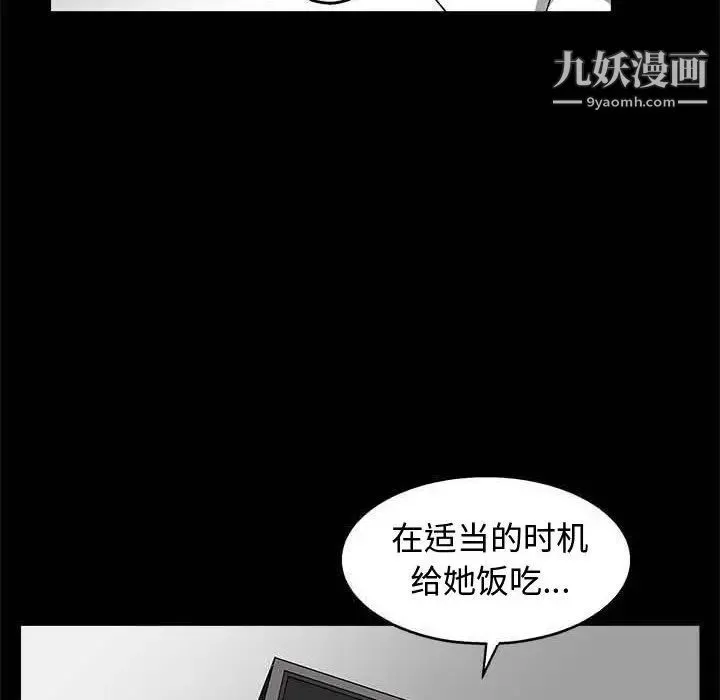 完美人偶 - 第10话 - page 57