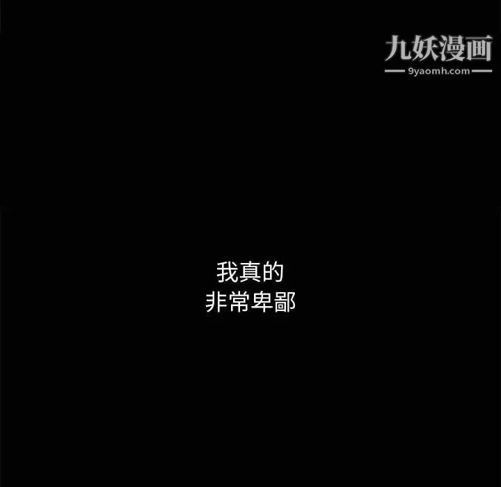 完美人偶 - 第10话 - page 64