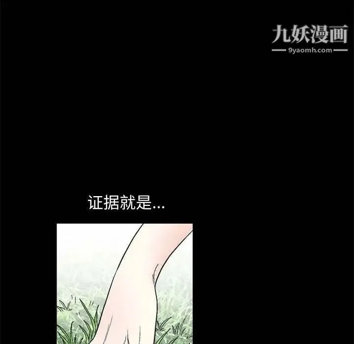 完美人偶 - 第10话 - page 65