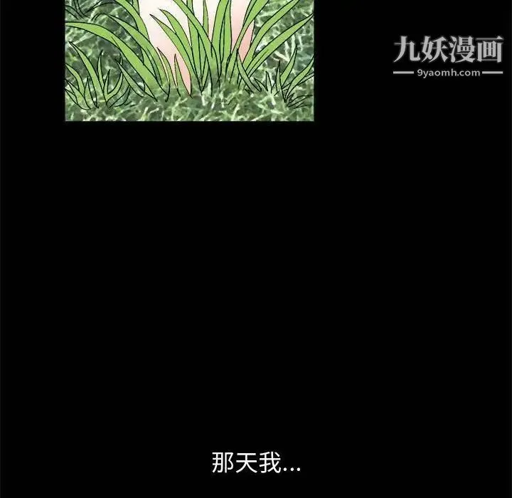 完美人偶 - 第10话 - page 68