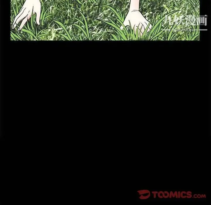 完美人偶 - 第10话 - page 70