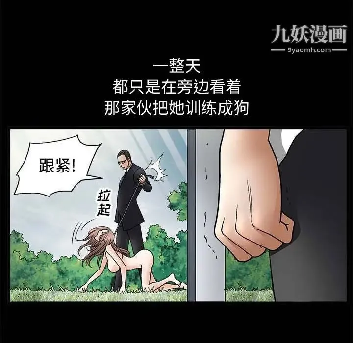 完美人偶 - 第10话 - page 71