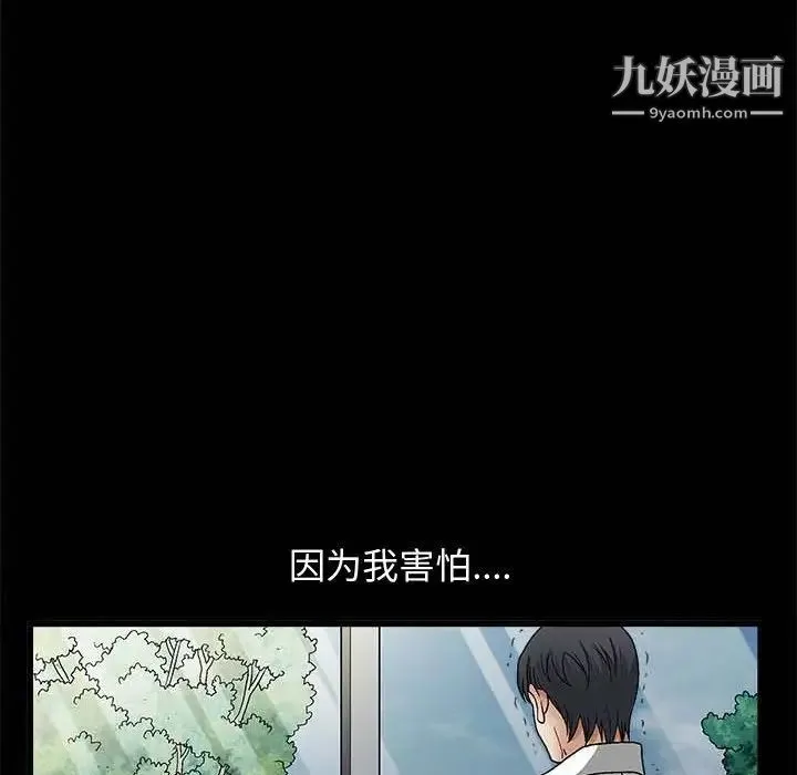 完美人偶 - 第10话 - page 72