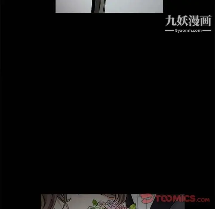 完美人偶 - 第10话 - page 78
