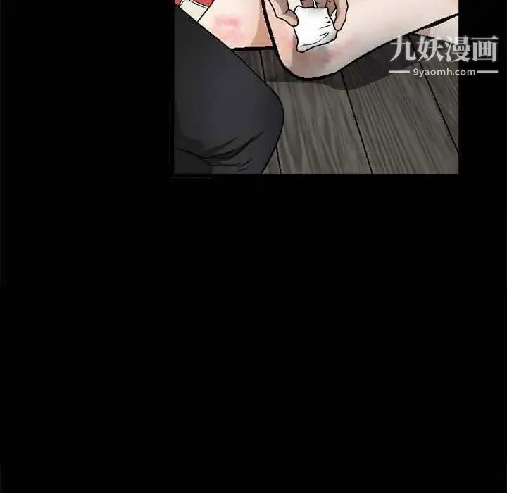 完美人偶 - 第10话 - page 87
