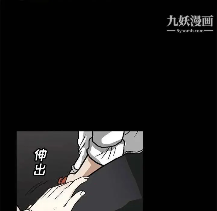 完美人偶 - 第10话 - page 89