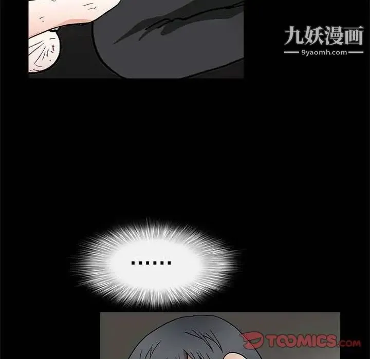 完美人偶 - 第10话 - page 90