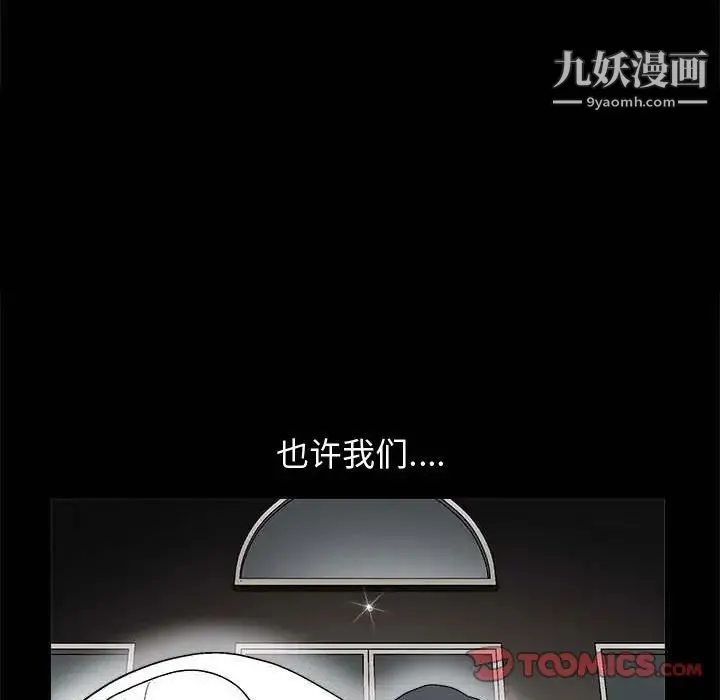 完美人偶 - 第10话 - page 102