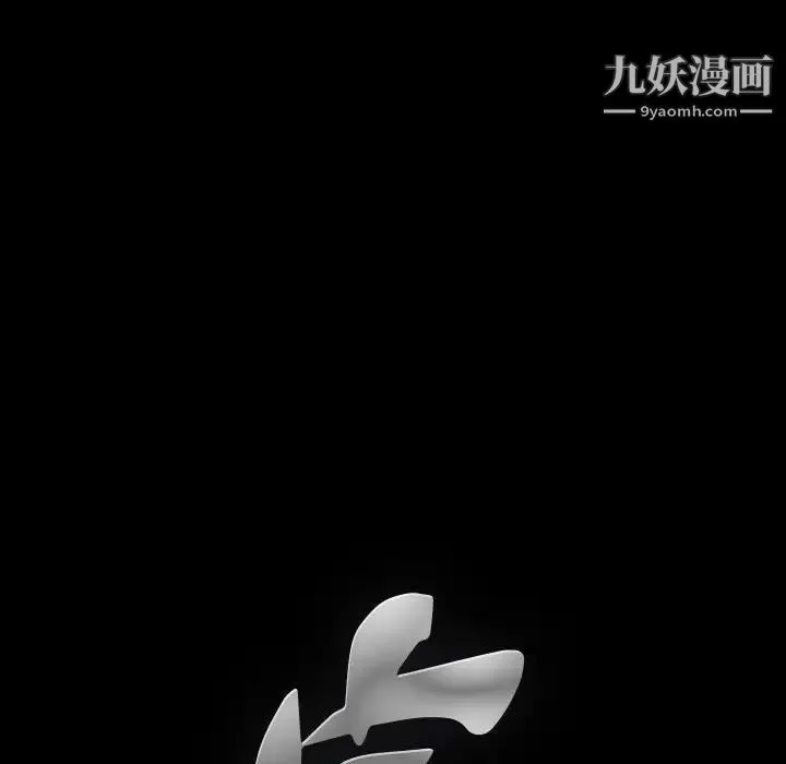 完美人偶 - 第10话 - page 112