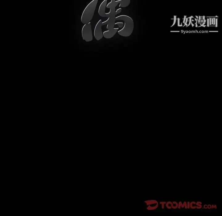 完美人偶 - 第10话 - page 114