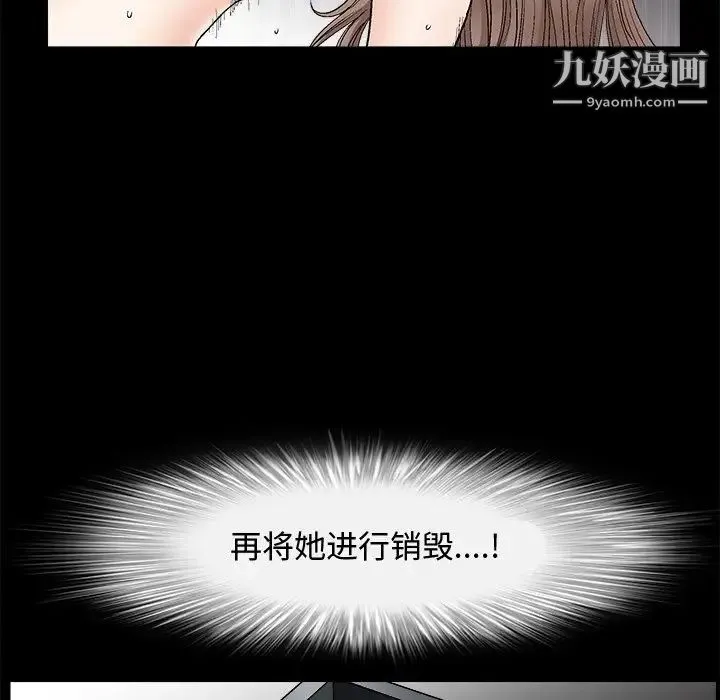 完美人偶 - 第8话 - page 25
