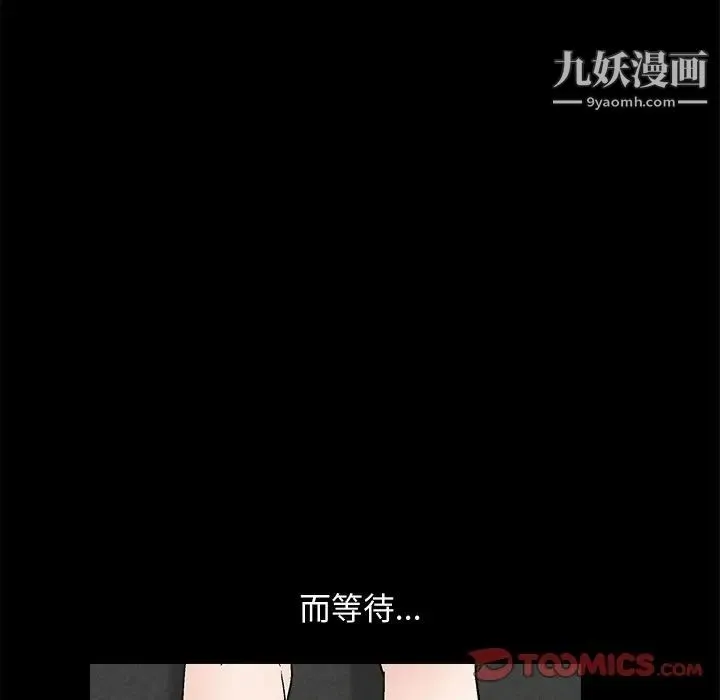 完美人偶 - 第8话 - page 33