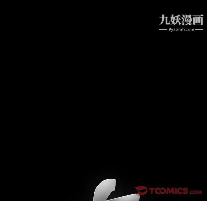 完美人偶 - 第8话 - page 39