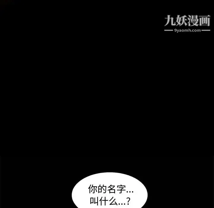 完美人偶 - 第8话 - page 43