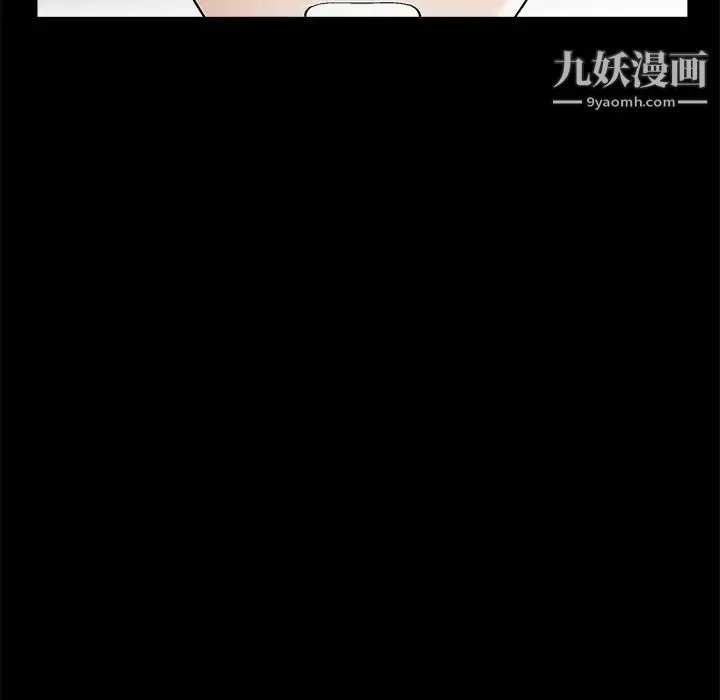 完美人偶 - 第8话 - page 47