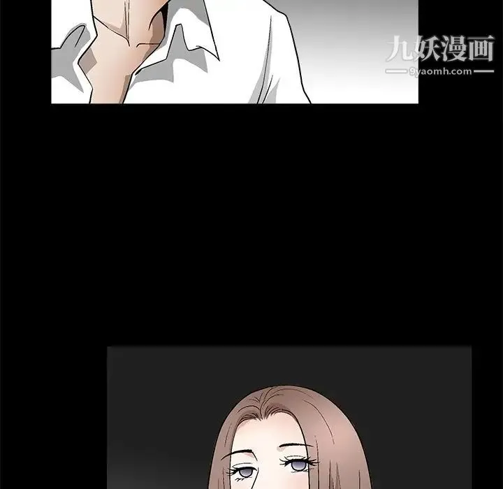 完美人偶 - 第8话 - page 53