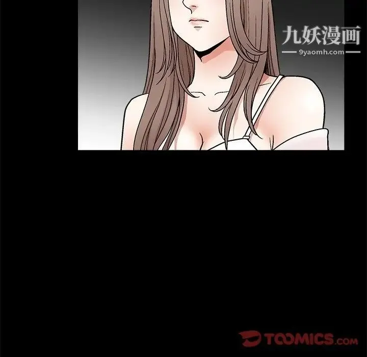 完美人偶 - 第8话 - page 54