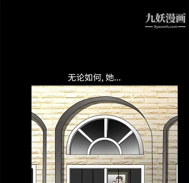 完美人偶 - 第8话 - page 61