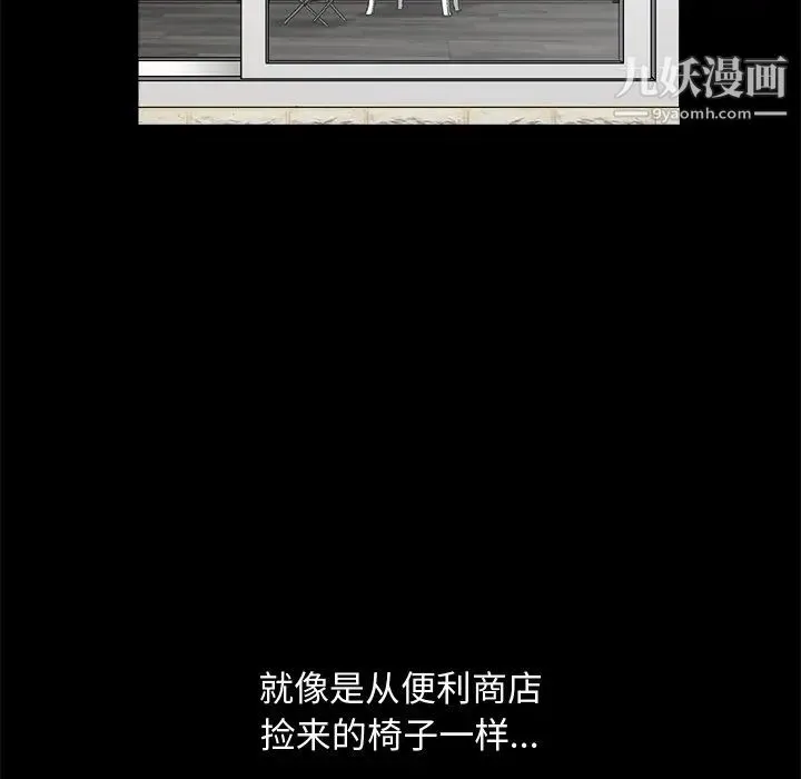 完美人偶 - 第8话 - page 64
