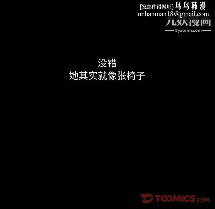 完美人偶 - 第8话 - page 66