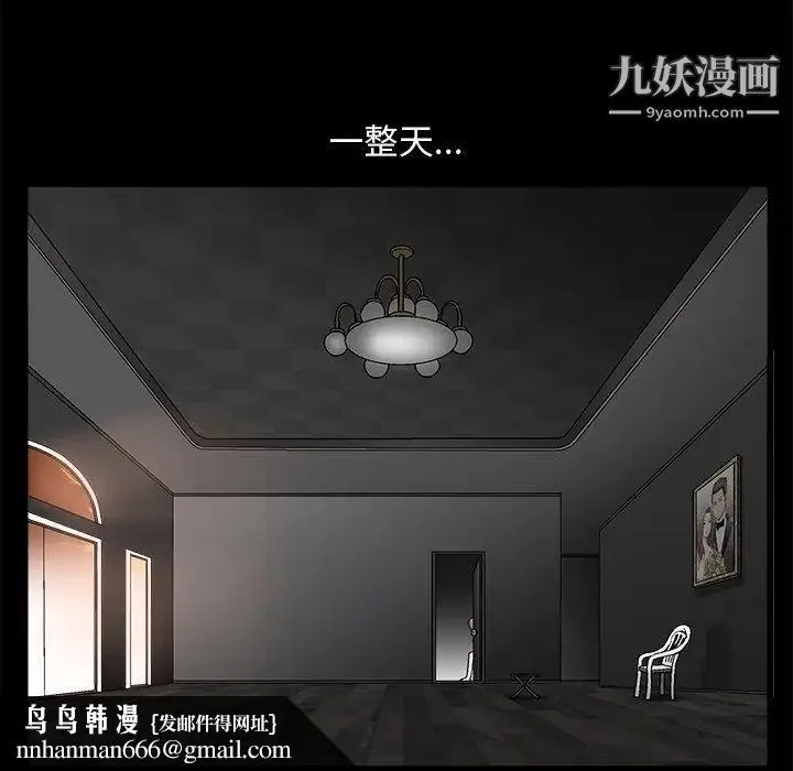 完美人偶 - 第8话 - page 67