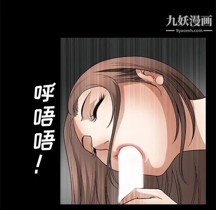 完美人偶 - 第8话 - page 79