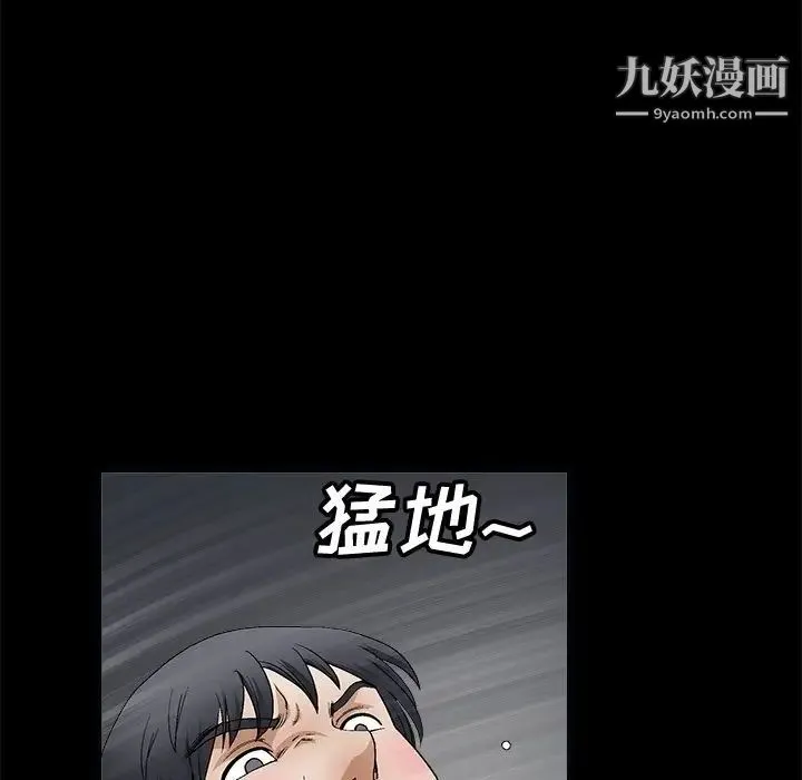 完美人偶 - 第8话 - page 83