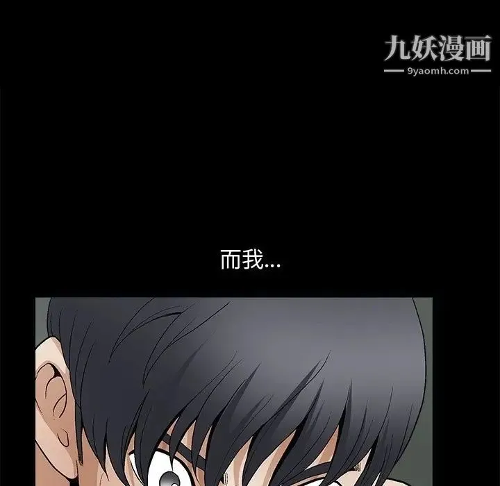 完美人偶 - 第8话 - page 88