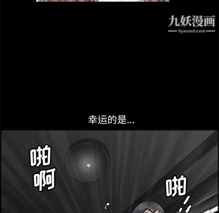 完美人偶 - 第8话 - page 98