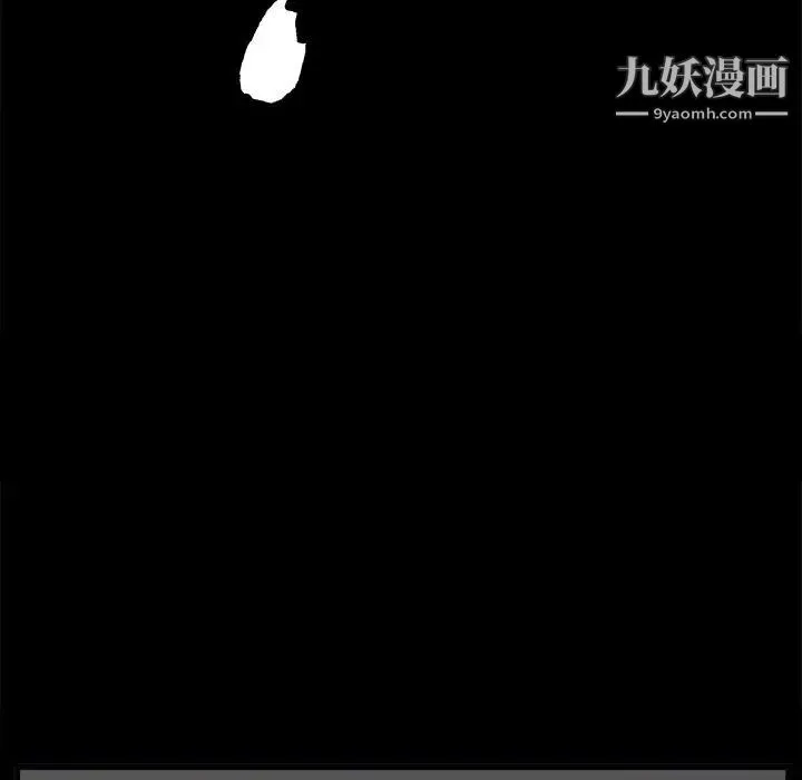 完美人偶 - 第8话 - page 119