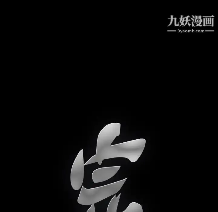 完美人偶 - 第8话 - page 128