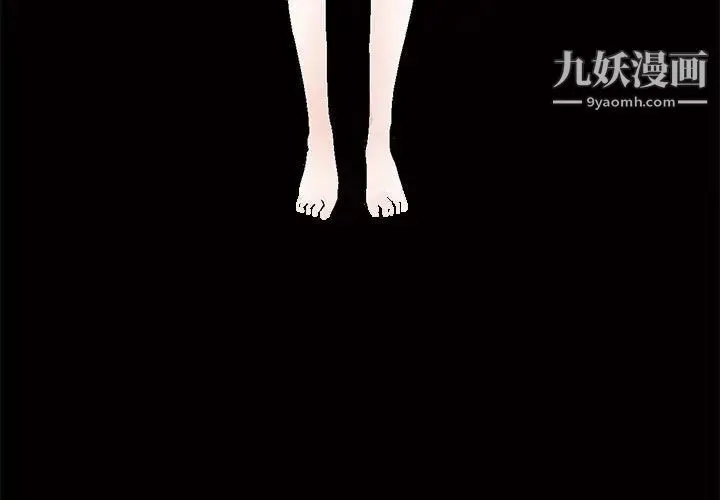 完美人偶 - 第20话 - page 3