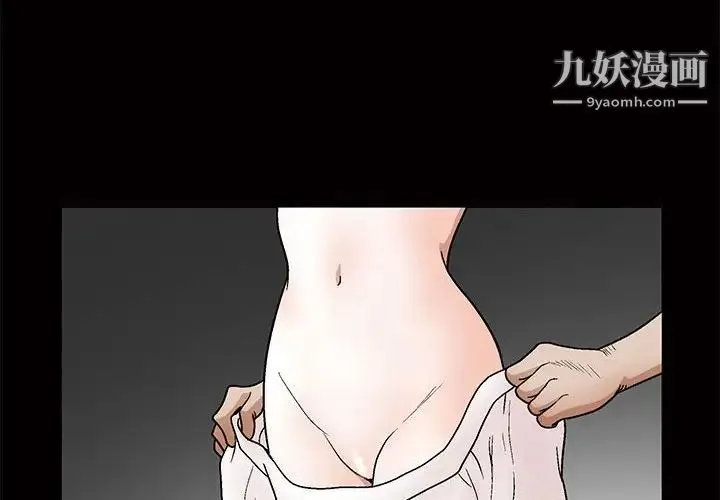 完美人偶 - 第20话 - page 4
