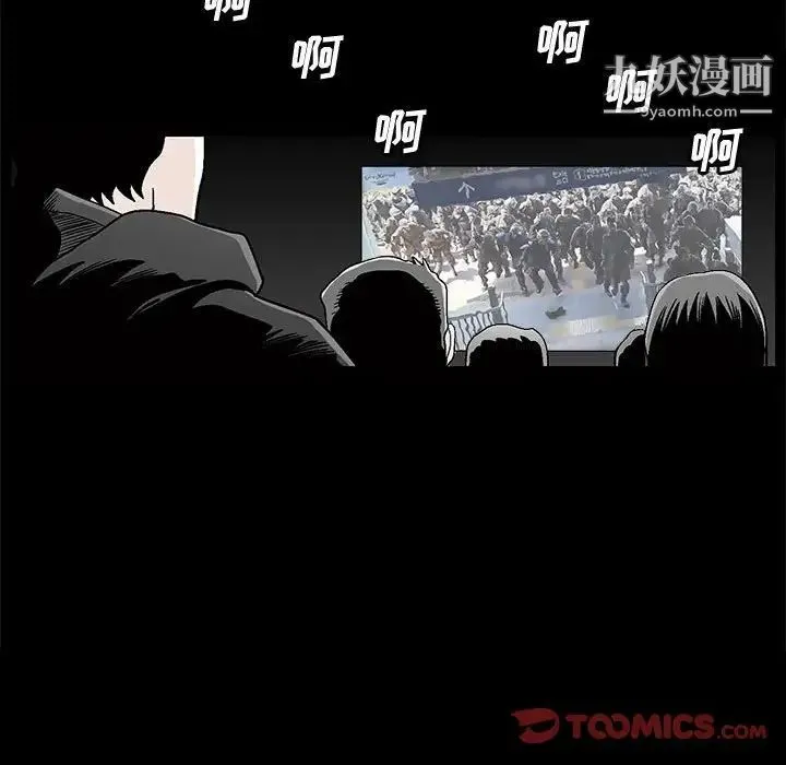 完美人偶 - 第20话 - page 18