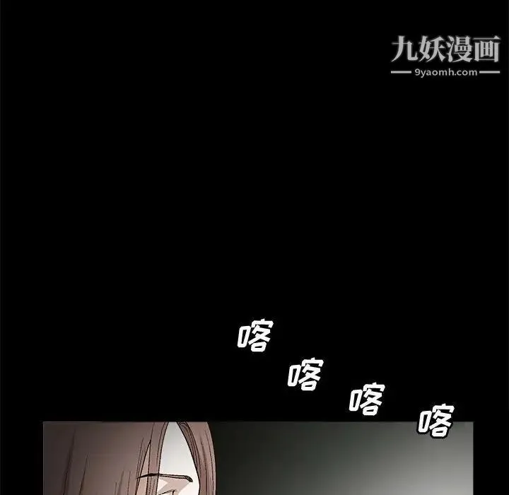 完美人偶 - 第20话 - page 20