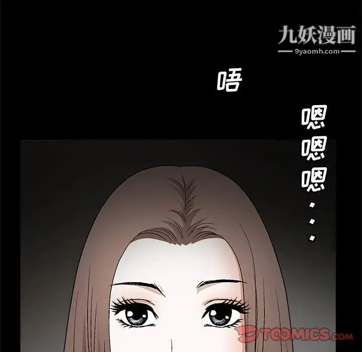 完美人偶 - 第20话 - page 22