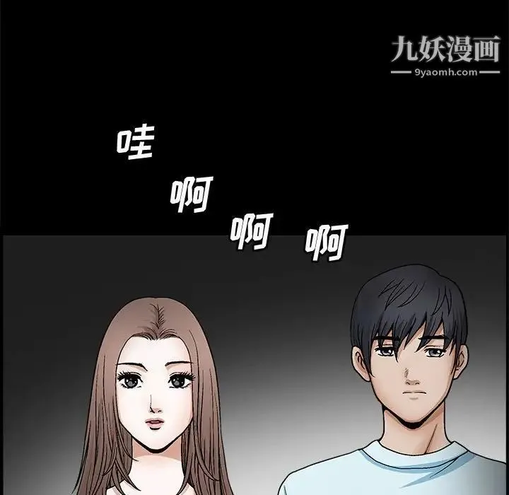 完美人偶 - 第20话 - page 24