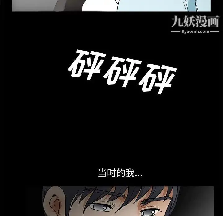 完美人偶 - 第20话 - page 27