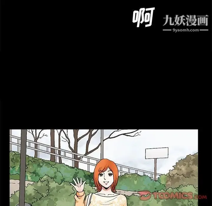完美人偶 - 第20话 - page 30