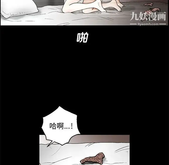 完美人偶 - 第20话 - page 37