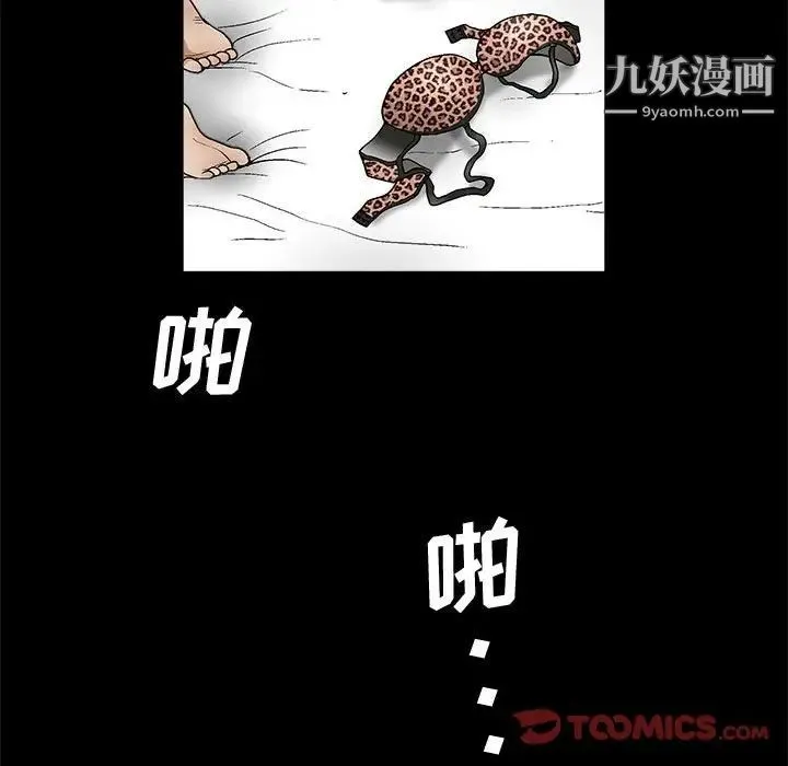 完美人偶 - 第20话 - page 38